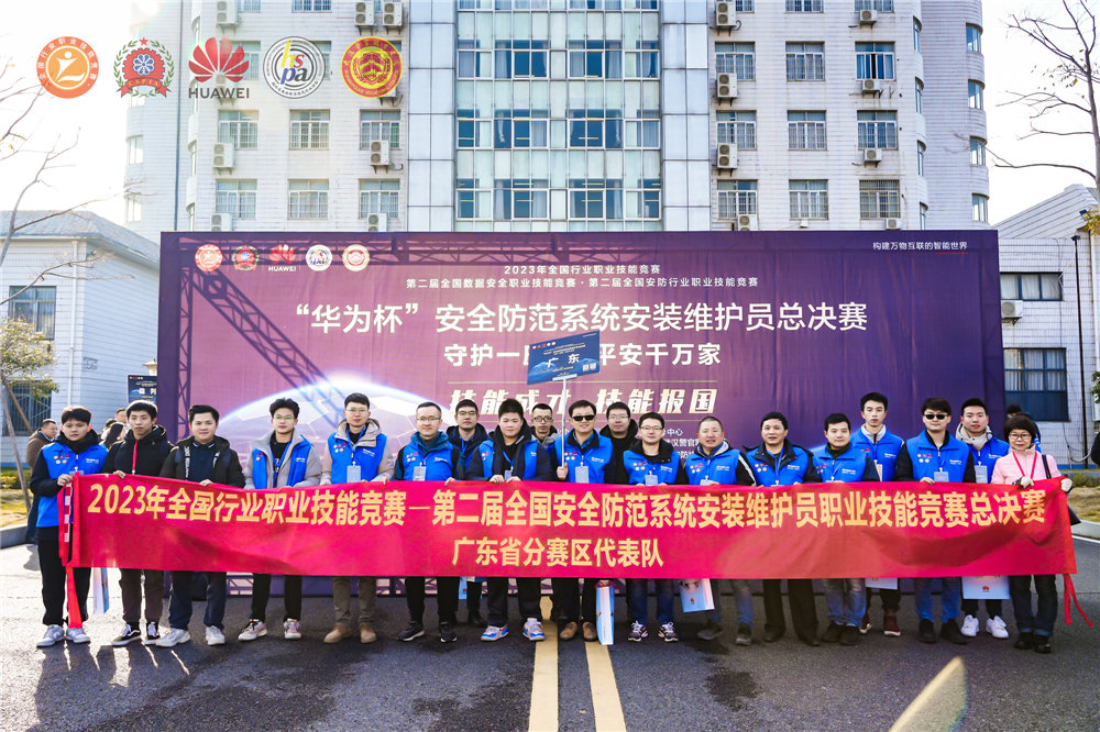 我會帶隊參與第二屆全國安全防范系統 安裝維護員職業技能競賽總決賽